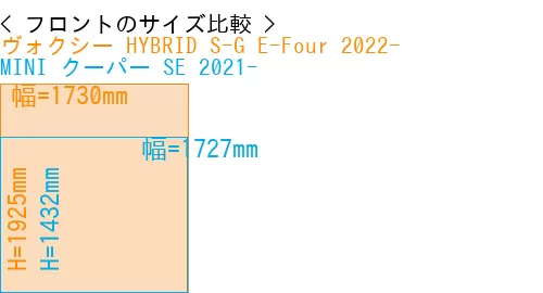 #ヴォクシー HYBRID S-G E-Four 2022- + MINI クーパー SE 2021-